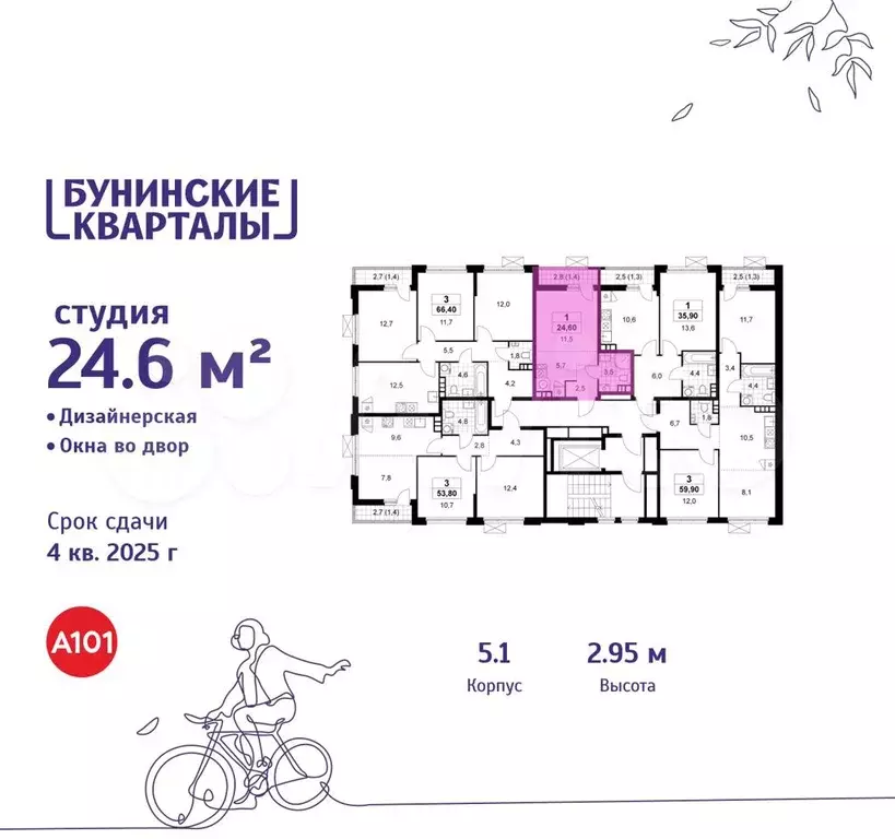 Квартира-студия, 24,6 м, 8/9 эт. - Фото 1