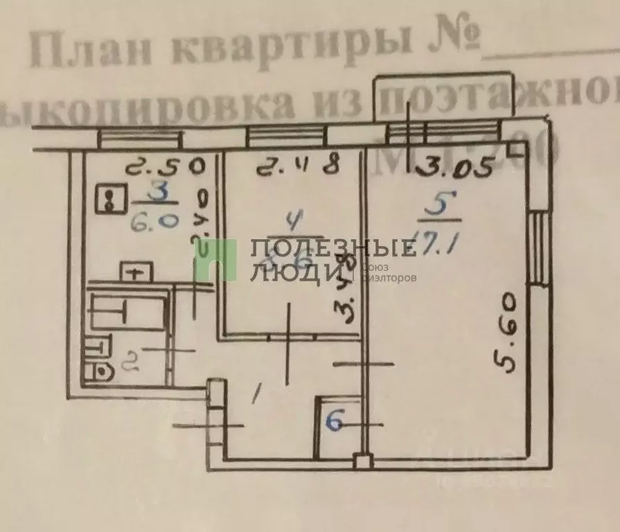 2-к кв. Иркутская область, Ангарск 92-й кв-л, 12 (41.2 м) - Фото 2
