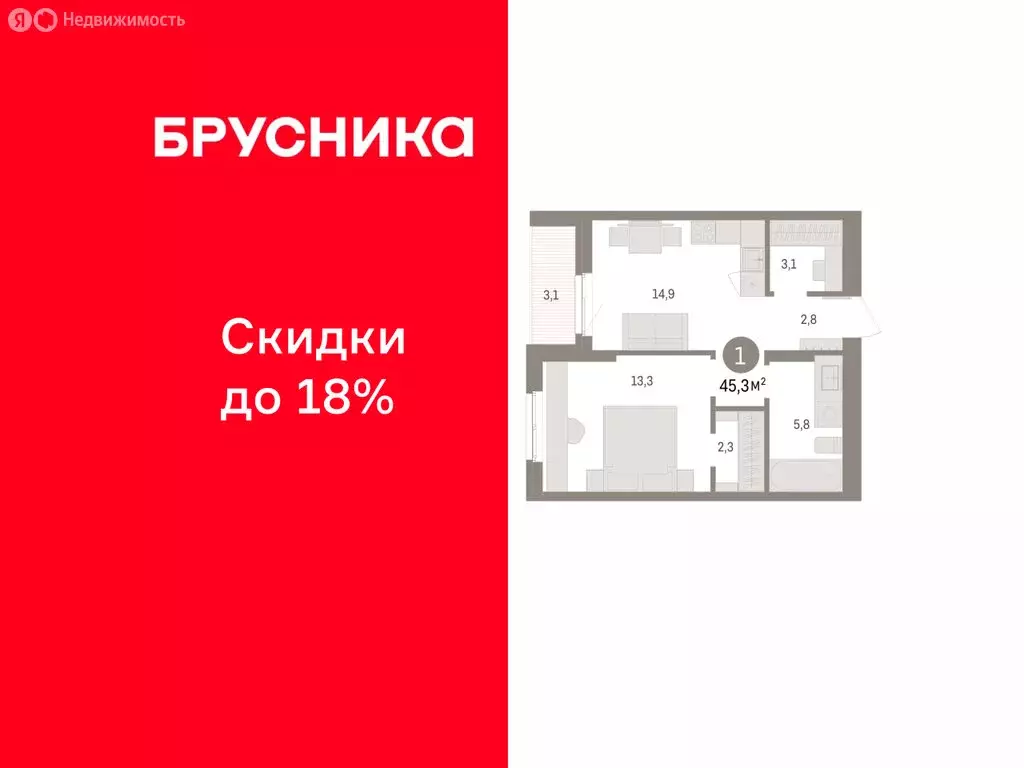 1-комнатная квартира: Пермь, улица Солдатова (45.28 м) - Фото 1
