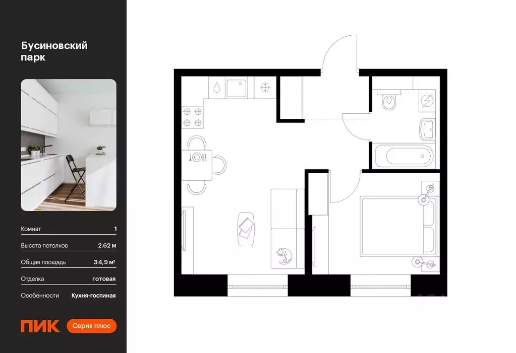 1-к кв. Москва Бусиновский Парк жилой комплекс (34.9 м) - Фото 0