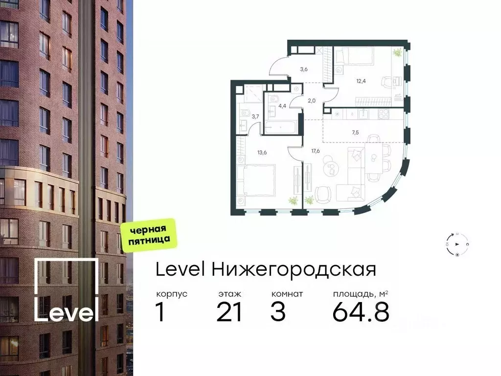 3-к кв. Москва Левел Нижегородская жилой комплекс, 1 (64.8 м) - Фото 0