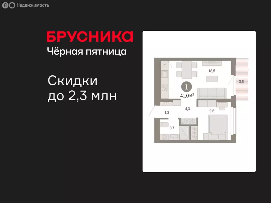 1-комнатная квартира: Омск, Кировский округ (40.99 м) - Фото 1