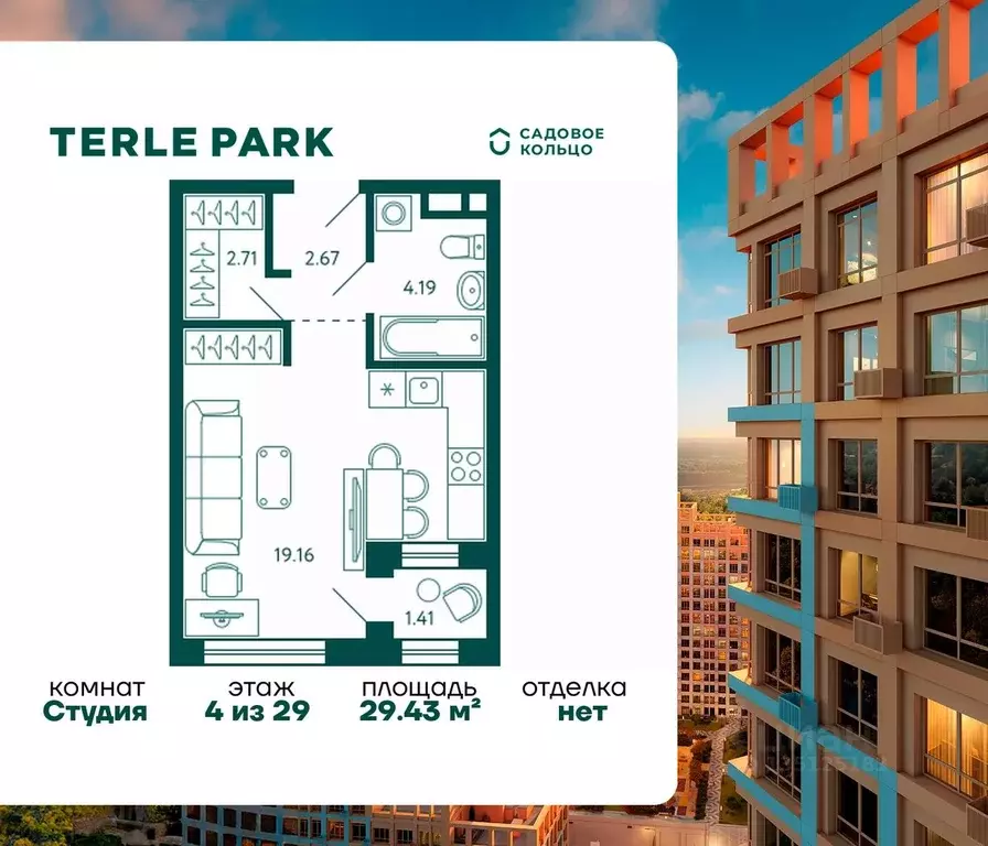 Студия Башкортостан, Уфа Зеленая Роща жилрайон, Терле Парк жилой ... - Фото 1
