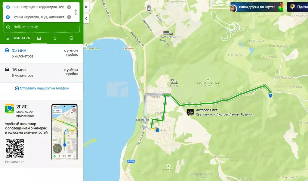 Участок в Барышевский сельсовет, СНТ Надежда-2, 468 (13 м) - Фото 1