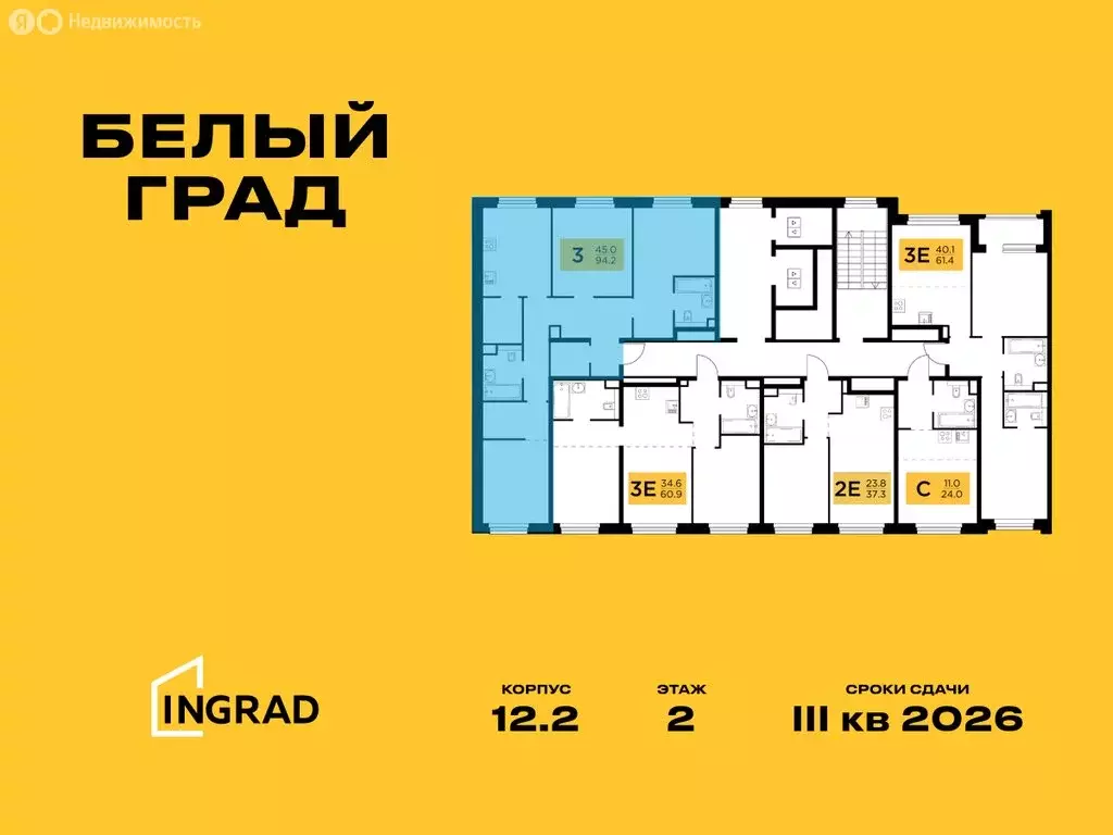 3-комнатная квартира: Мытищи, жилой комплекс Белый Grad, 12.2 (94.2 м) - Фото 1