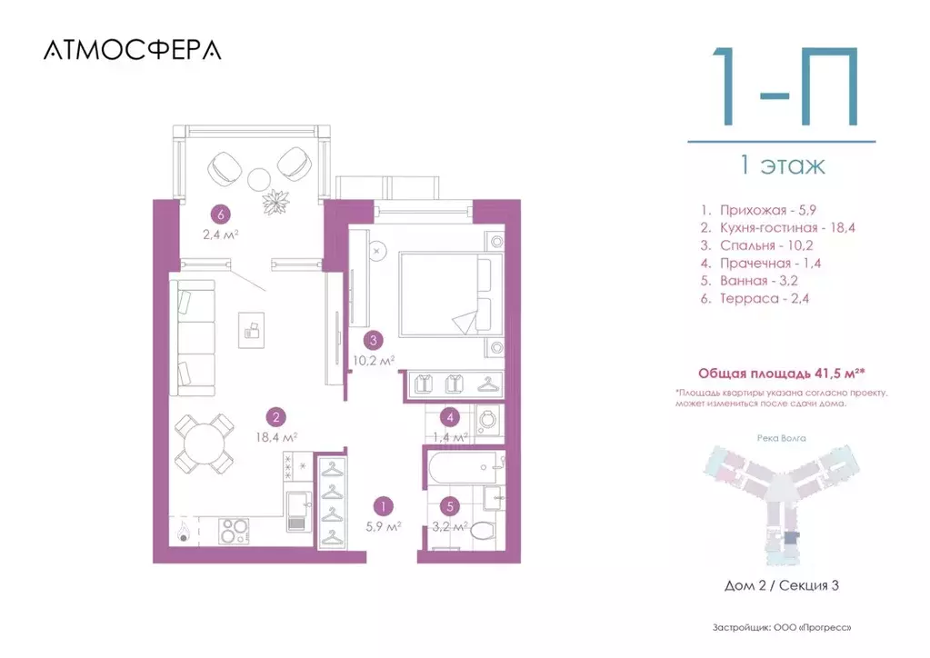1-к кв. Астраханская область, Астрахань ул. Бехтерева, 2Б (41.5 м) - Фото 0