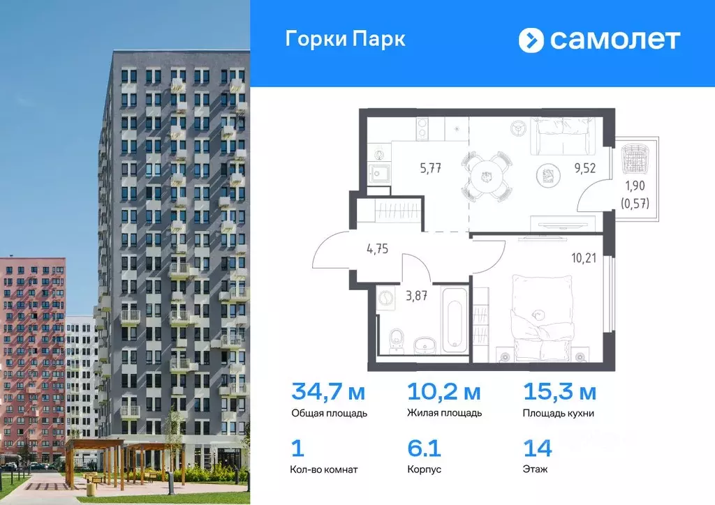 1-к кв. Московская область, Ленинский городской округ, д. Коробово ... - Фото 0