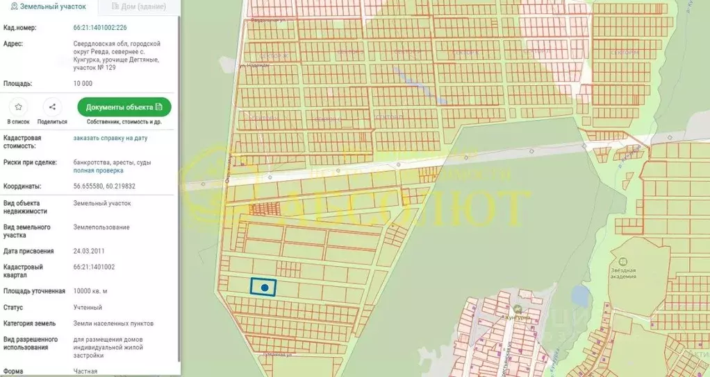 Участок в Свердловская область, Ревда муниципальный округ, с. Кунгурка ... - Фото 1