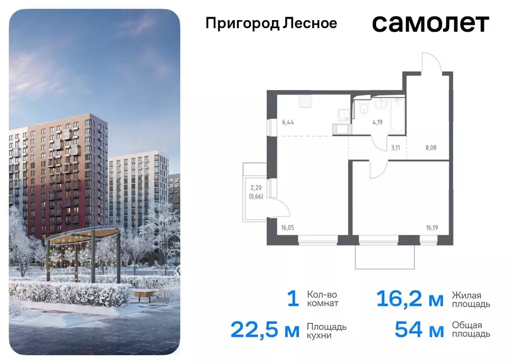 1-к кв. Московская область, Ленинский городской округ, Мисайлово пгт, ... - Фото 0