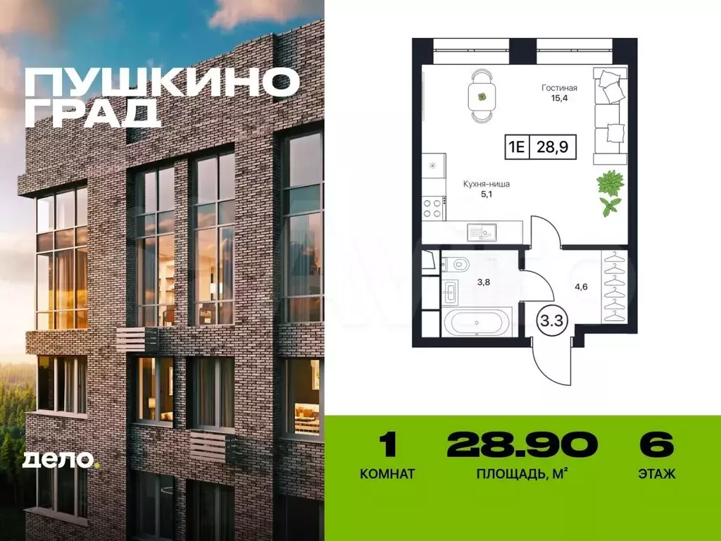 Квартира-студия, 28,9 м, 6/17 эт. - Фото 0