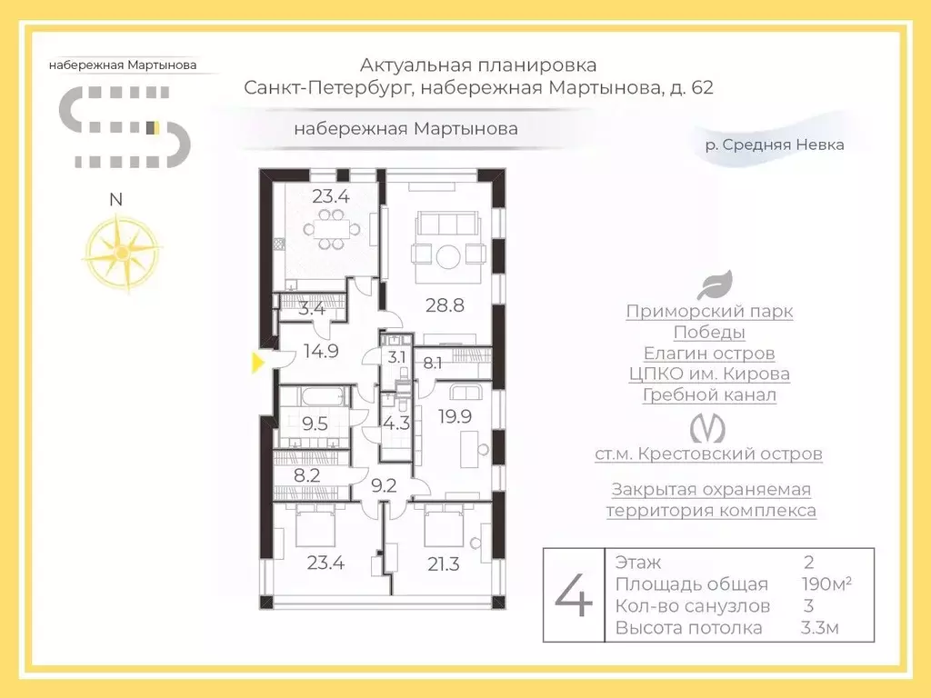 4-к кв. Санкт-Петербург наб. Мартынова, 62Е (190.0 м) - Фото 1