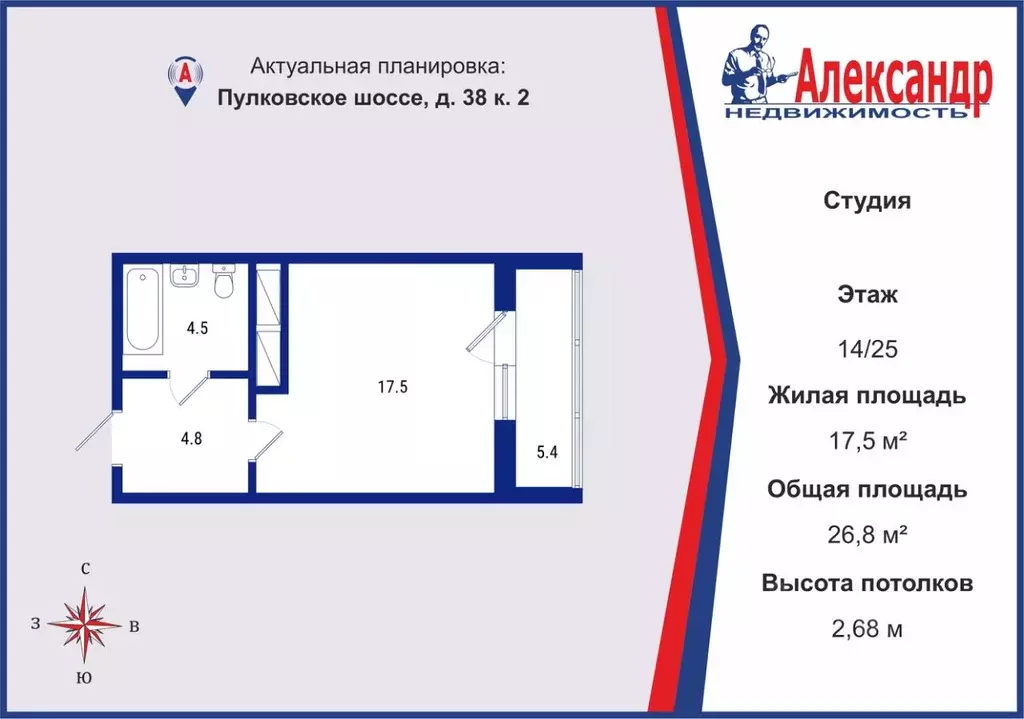 Студия Санкт-Петербург Пулковское ш., 38к2 (26.8 м) - Фото 1