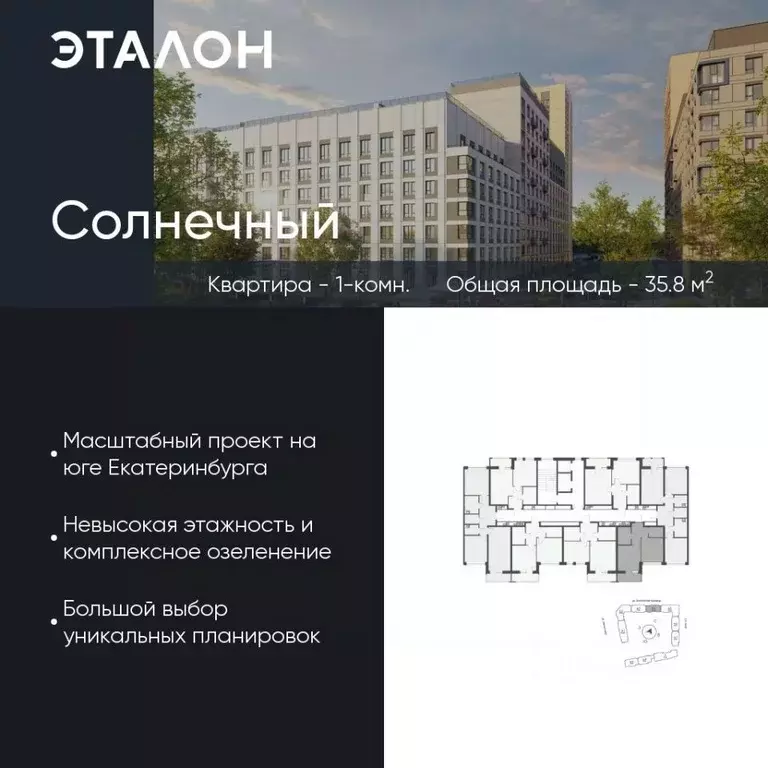 1-к кв. Свердловская область, Екатеринбург Солнечный жилрайон,  (35.8 ... - Фото 0