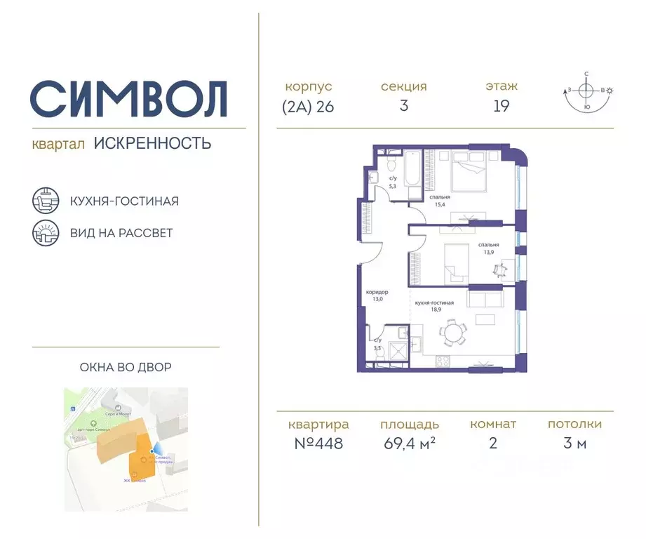 2-к кв. Москва ул. Крузенштерна, 2 (69.4 м) - Фото 0