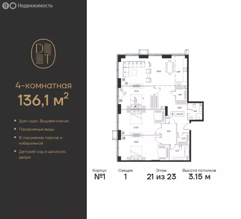 4-комнатная квартира: Москва, проспект Андропова, 9/1 (136.1 м) - Фото 0