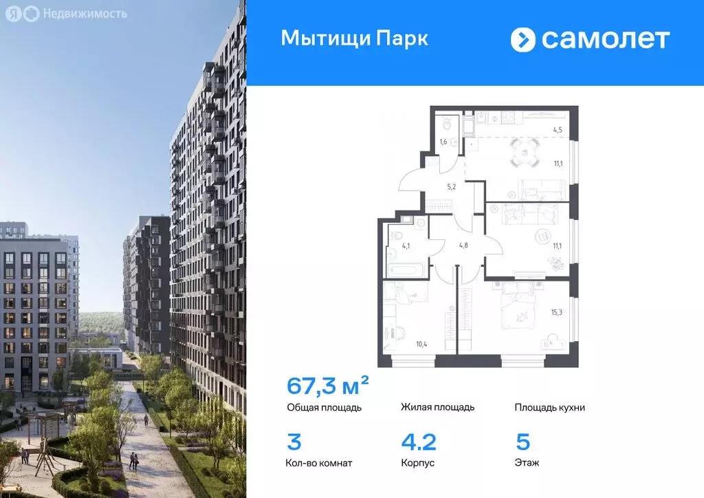 1-комнатная квартира: Мытищи, ЖК Мытищи Парк, к5 (34.68 м) - Фото 1