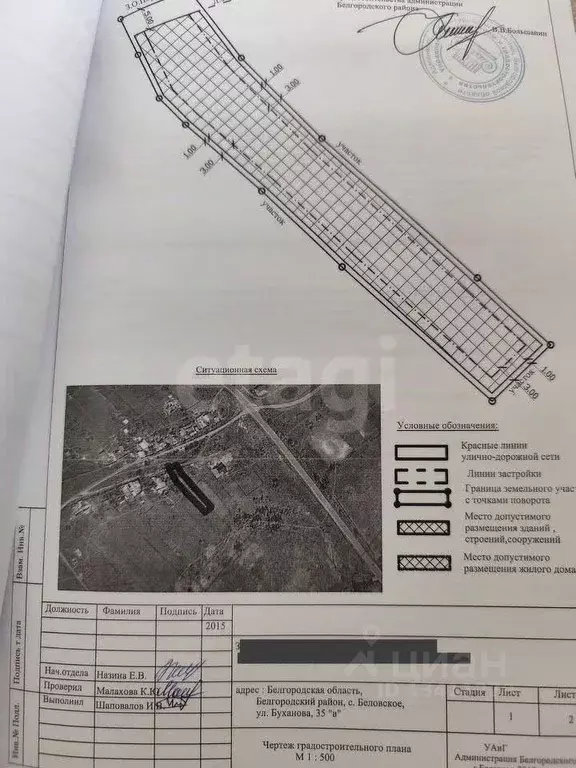 Участок в Белгородская область, Белгородский район, Беловское с/пос, ... - Фото 2