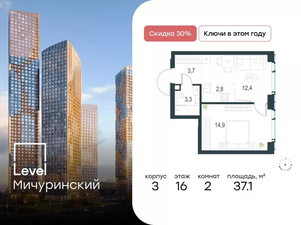 2-к кв. Москва Левел Мичуринский жилой комплекс, к3 (37.1 м) - Фото 0