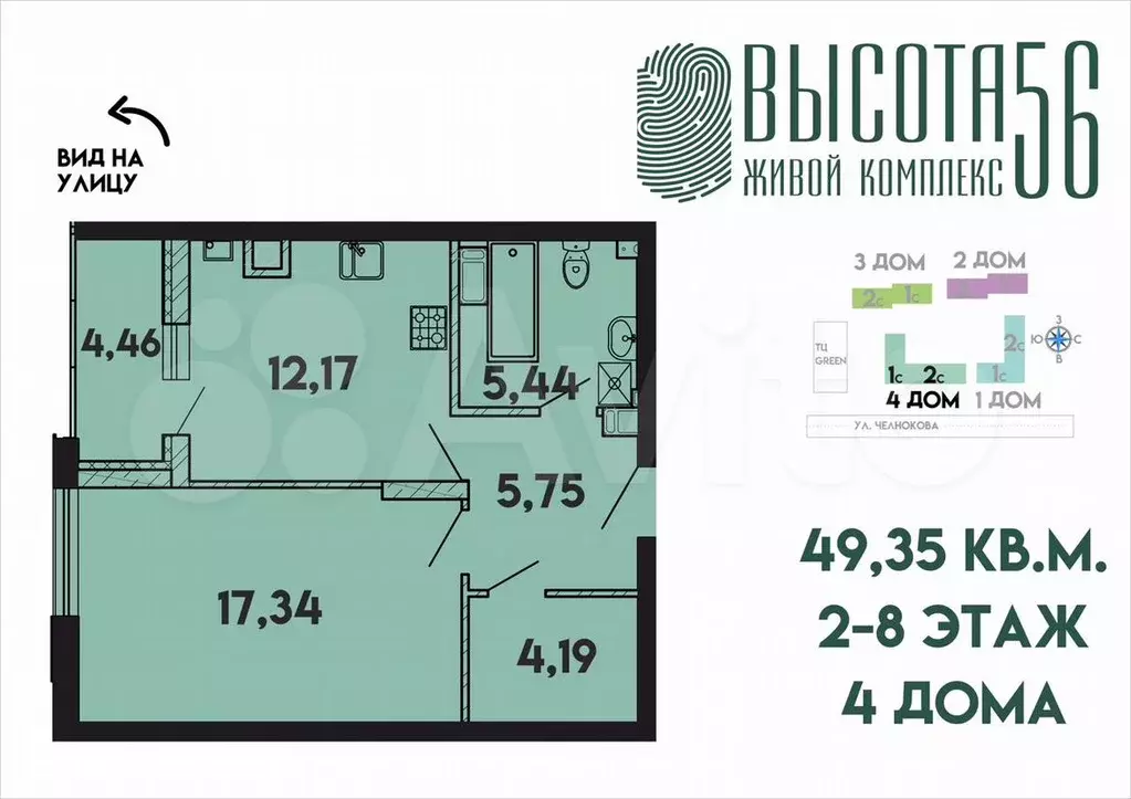 1-к. квартира, 49,4м, 4/15эт. - Фото 0