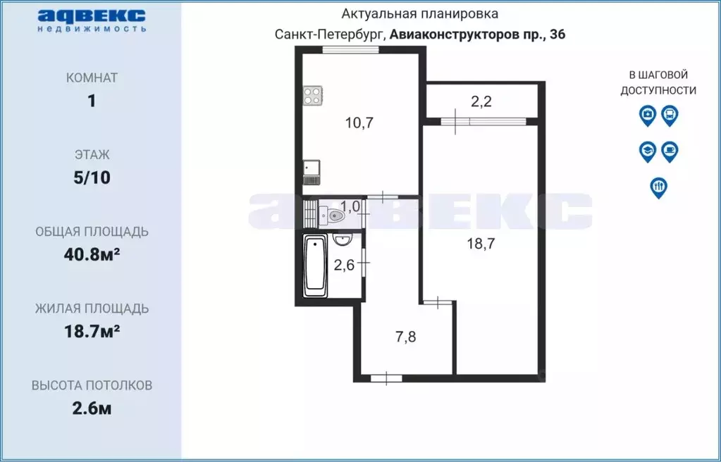 1-к кв. Санкт-Петербург просп. Авиаконструкторов, 36 (40.8 м) - Фото 1