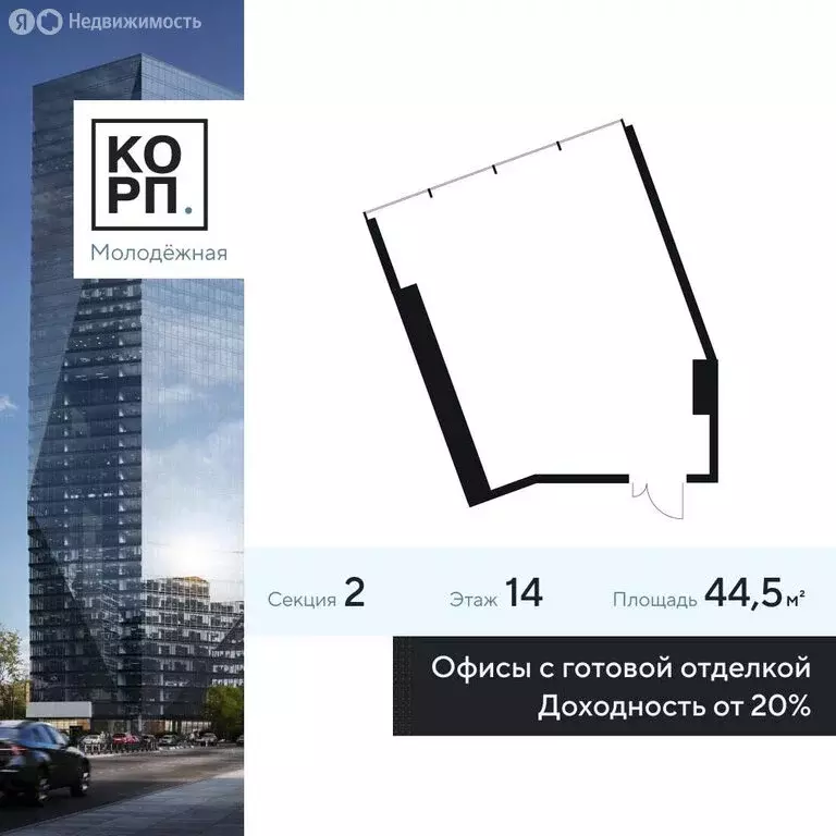 Офис (44.5 м) - Фото 1