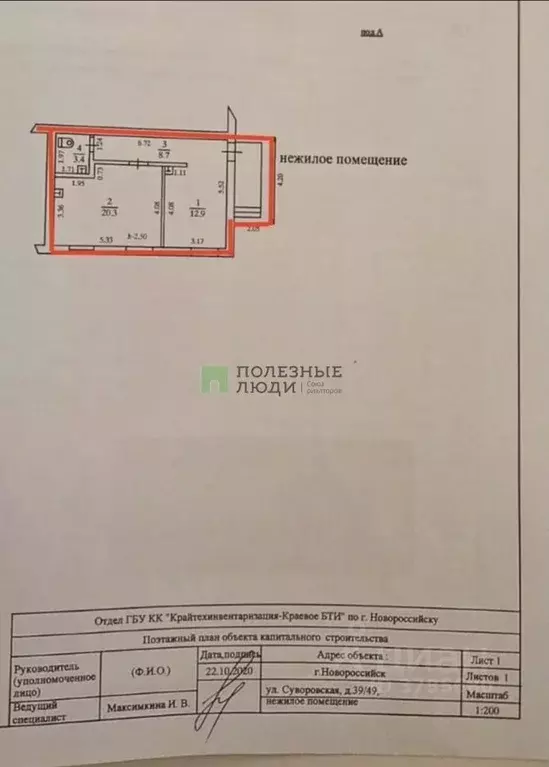 Торговая площадь в Краснодарский край, Новороссийск Суворовская ул., ... - Фото 2