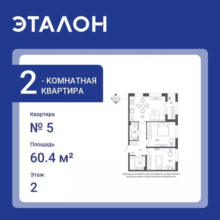 2-к кв. санкт-петербург бул. измайловский, 11 (60.4 м) - Фото 0