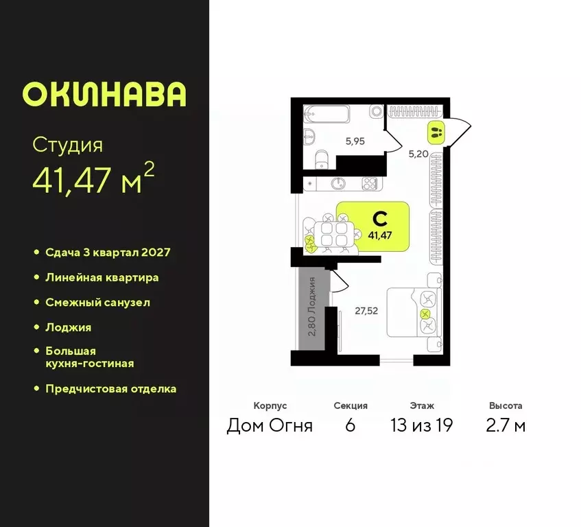 Студия Тюменская область, Тюмень Окинава жилой комплекс (41.47 м) - Фото 0