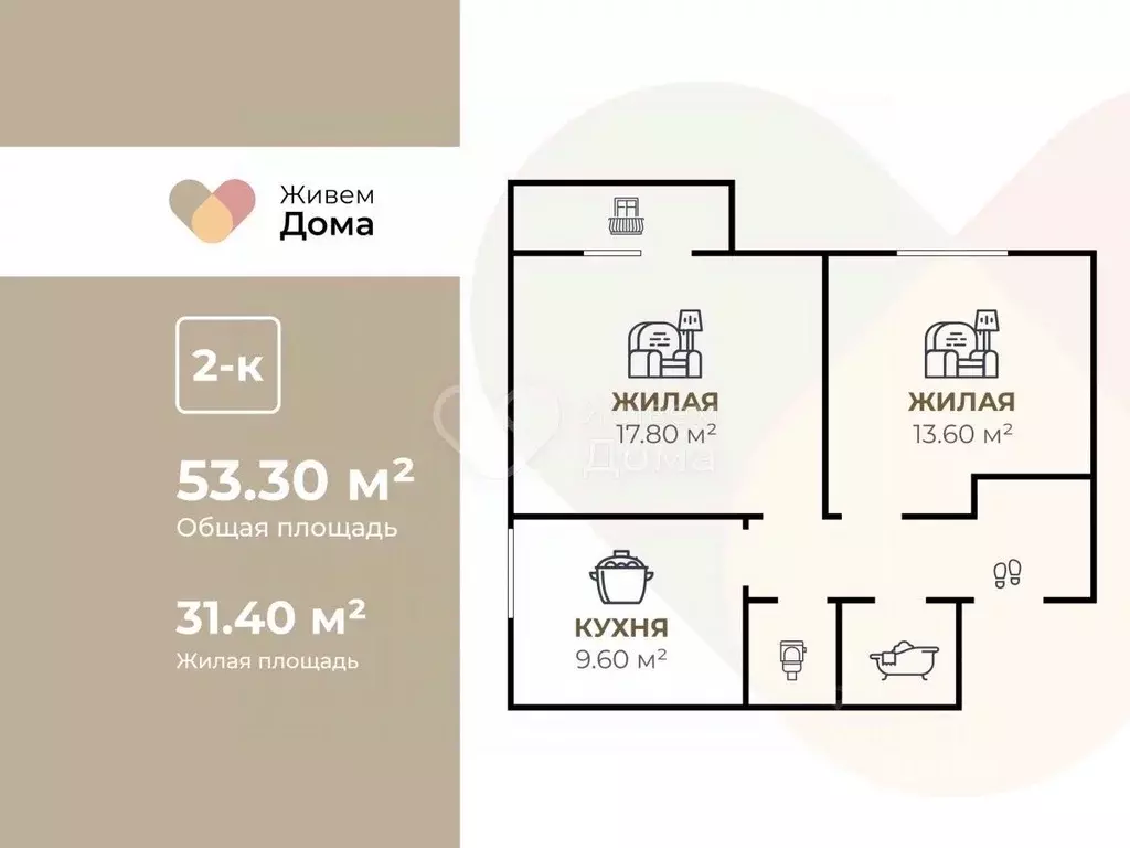 2-к кв. Волгоградская область, Волгоград ул. Добрушина, 45 (52.5 м) - Фото 1