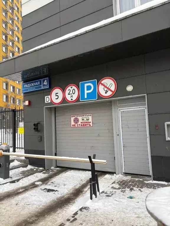 Гараж в Московская область, Видное ул. Радужная, 4с1 (14 м) - Фото 0
