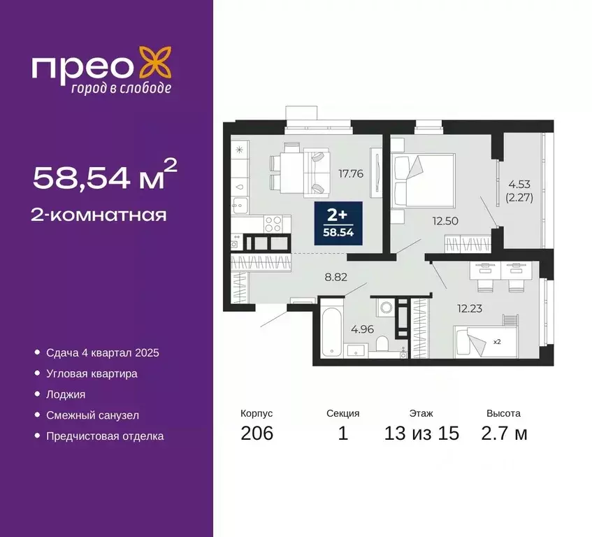 2-к кв. Тюменская область, Тюмень ул. Арктическая, 16 (58.54 м) - Фото 0