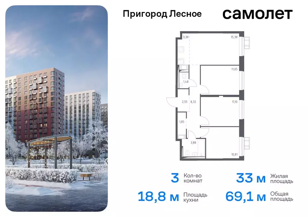 3-к кв. Московская область, Ленинский городской округ, Мисайлово пгт, ... - Фото 0