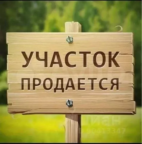 Участок в Оренбургская область, Оренбург городской округ, пос. . - Фото 1