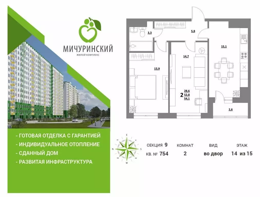 2-комнатная квартира: Тверь, улица Сергея Лоскутова, 2 (53.25 м) - Фото 0