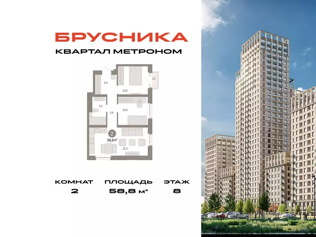 2-комнатная квартира: Москва, Тагильская улица, 6/1 (58.8 м) - Фото 0