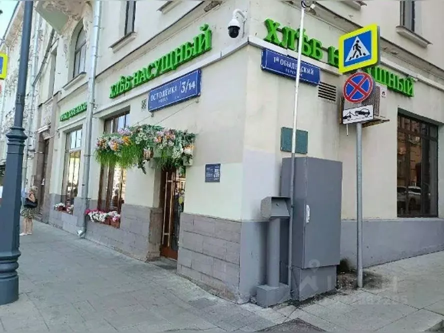 Торговая площадь в Москва ул. Остоженка, 3/14 (166 м) - Фото 1