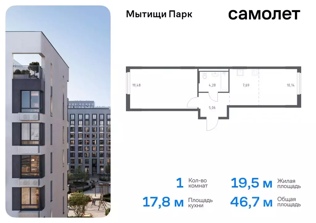 1-к кв. Московская область, Мытищи Мытищи Парк жилой комплекс, к6 ... - Фото 0