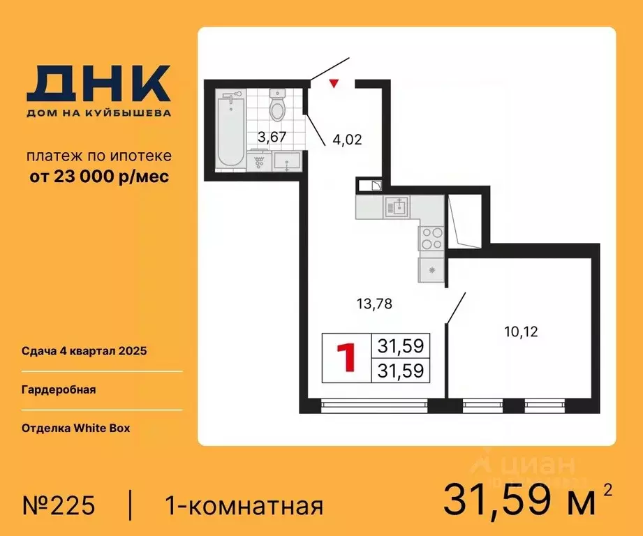 1-к кв. Свердловская область, Екатеринбург ДНК: Дом на Куйбышева жилой ... - Фото 0