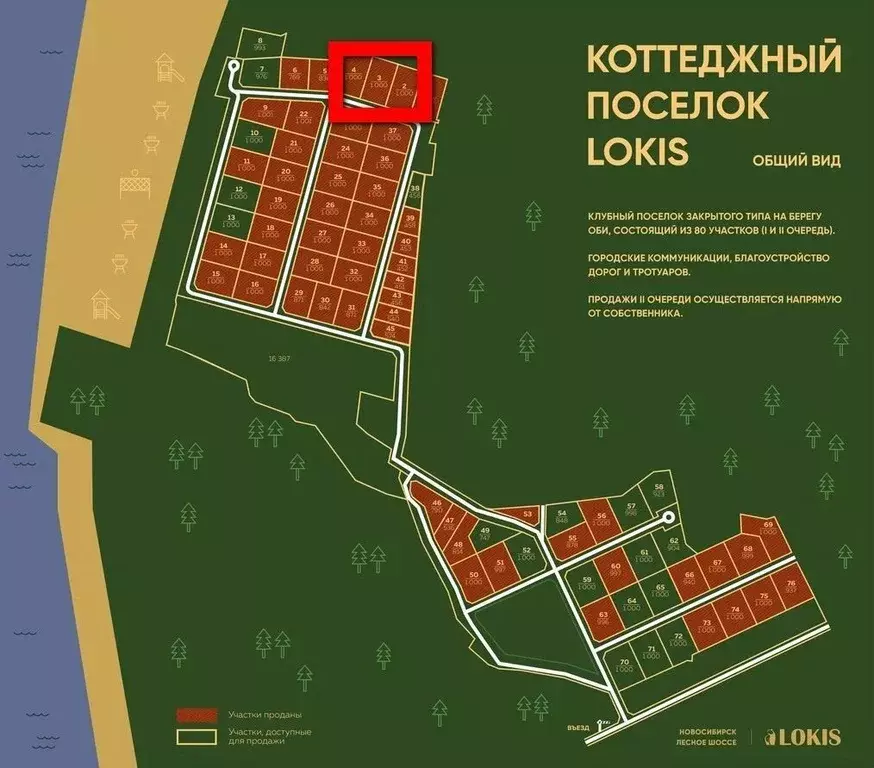 Участок в Новосибирская область, Новосибирск Локис кп,  (30.0 сот.) - Фото 1