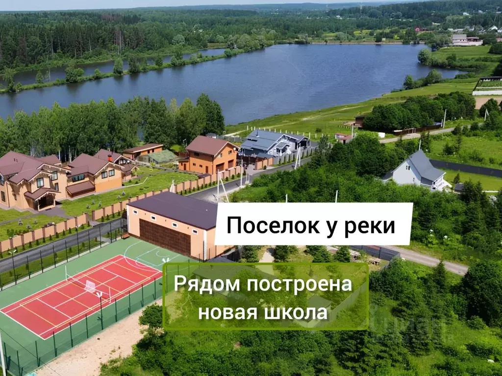 Участок в Московская область, Можайский городской округ, Собственников ... - Фото 1