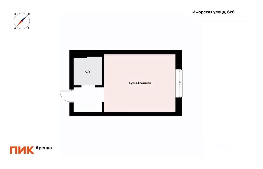 Студия Москва Ижорская ул., 6к6 (19.8 м) - Фото 2