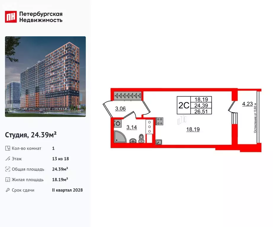 Квартира-студия: деревня Новосаратовка, ЖК Город Звёзд (24.39 м) - Фото 1