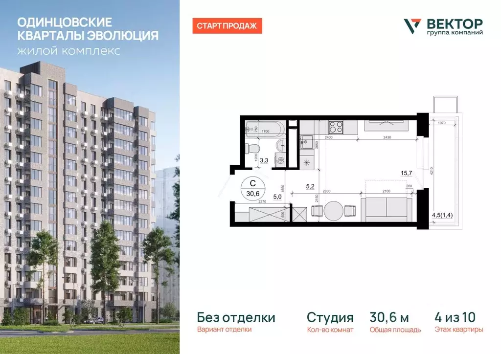 Студия Московская область, Одинцовский городской округ, д. Солманово ... - Фото 1