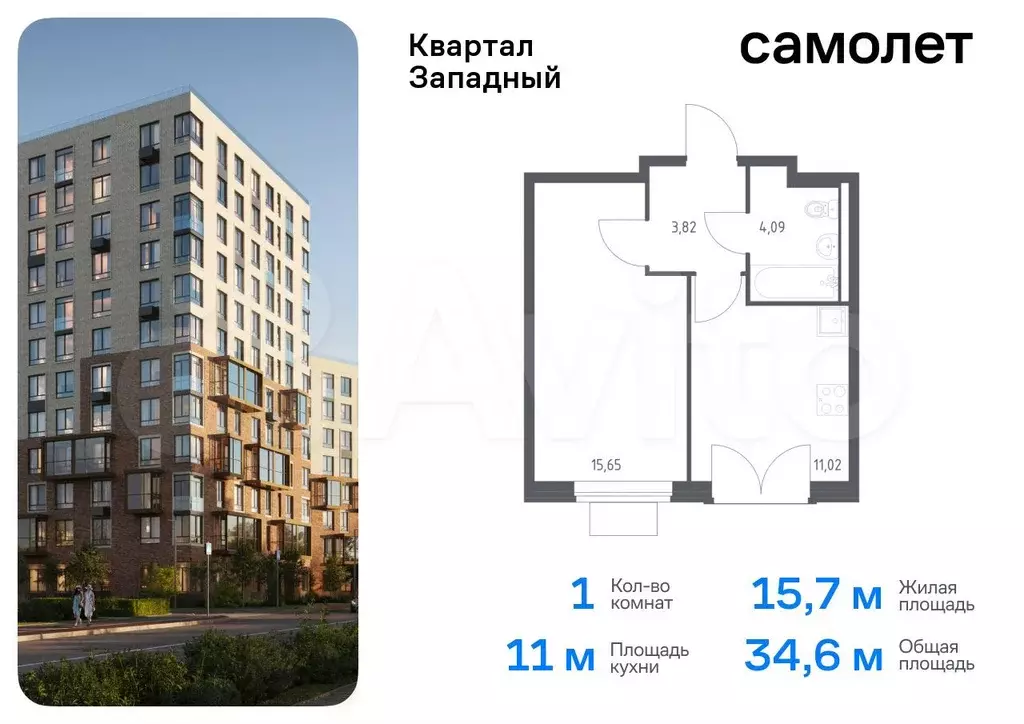 1-к. квартира, 34,6 м, 12/12 эт. - Фото 0