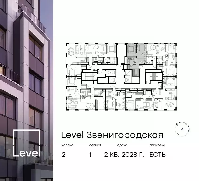 2-к кв. Москва Левел Звенигородская жилой комплекс (47.2 м) - Фото 1