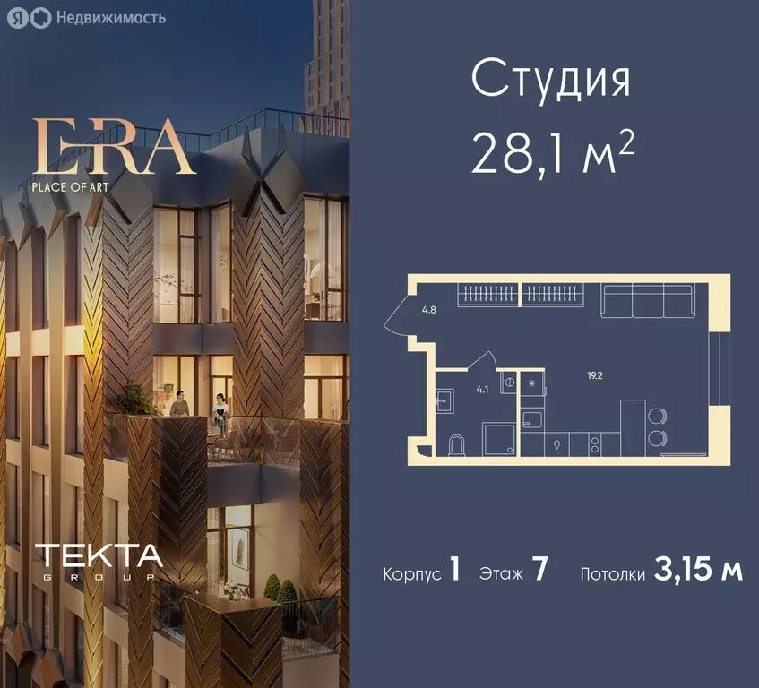 1-комнатная квартира: Москва, ЖК Эра, 2 (28.1 м) - Фото 0
