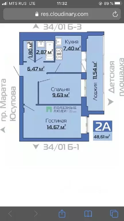 2-к кв. Татарстан, Набережные Челны ул. Раскольникова, 11 (48.6 м) - Фото 1