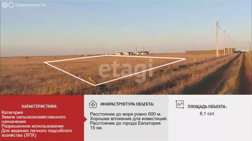 Участок в Сакский район, село Штормовое (6.01 м) - Фото 2