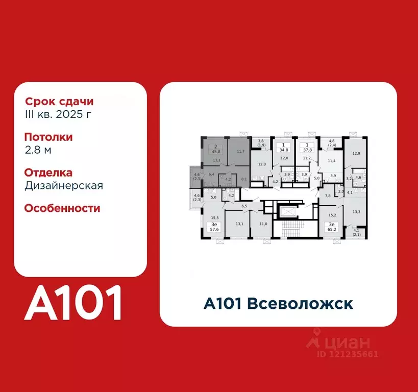 2-к кв. Ленинградская область, Всеволожск А101 Всеволожск жилой ... - Фото 2