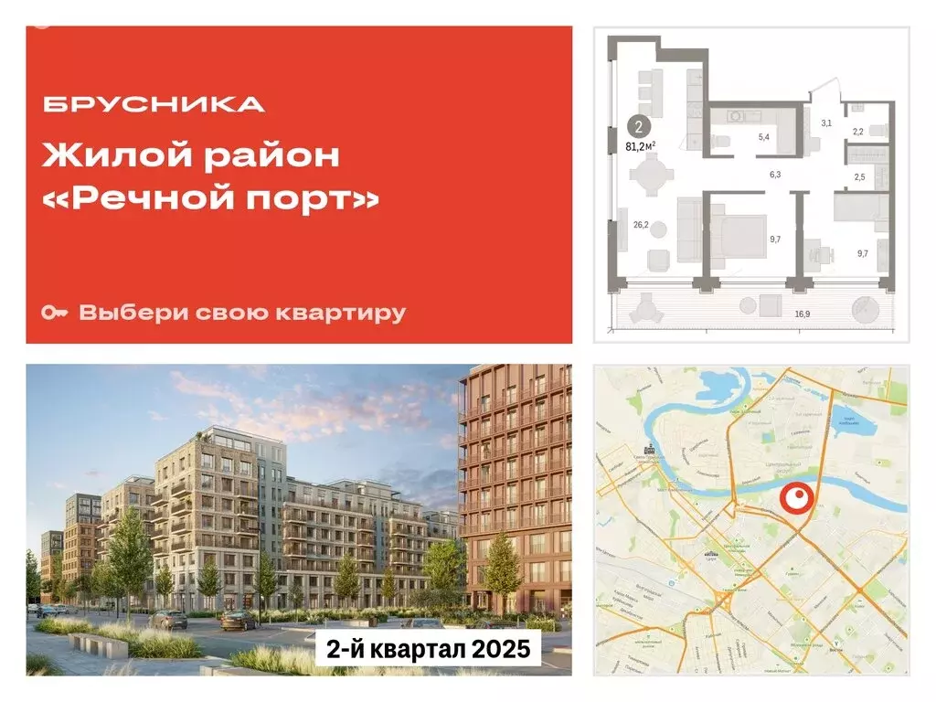 2-комнатная квартира: Тюмень, жилой комплекс Речной Порт (81.91 м) - Фото 0